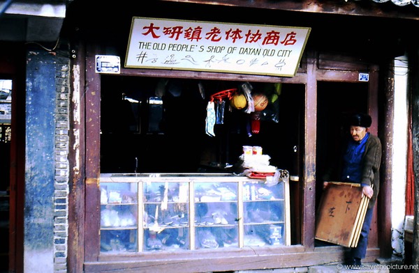 Lijiang, Naxi old people shop